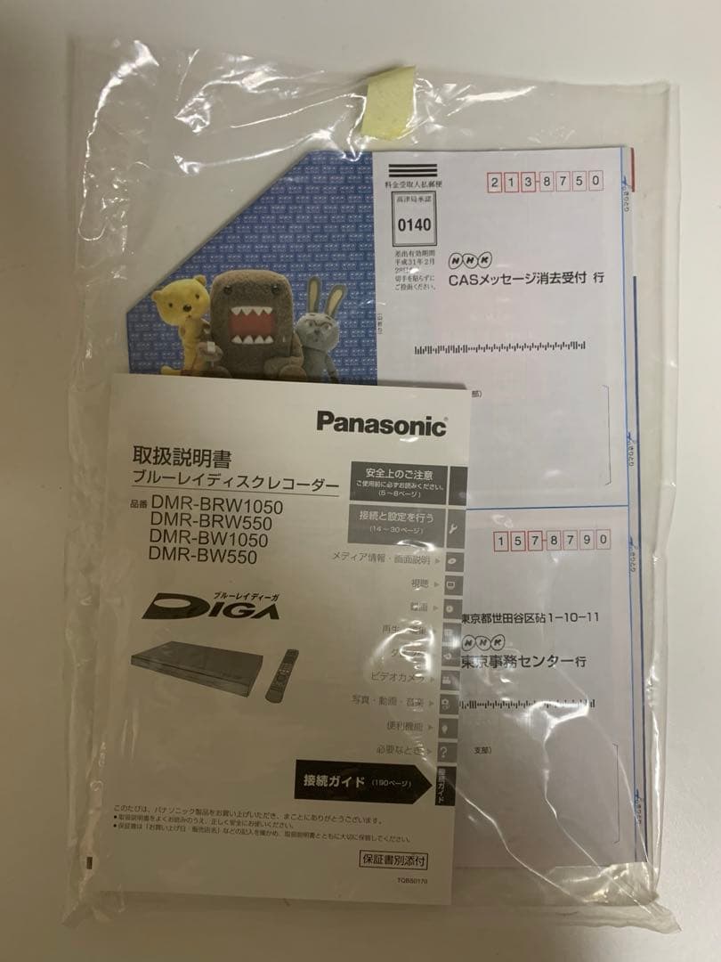 テレビ&ブルーレイディスクレコーダー