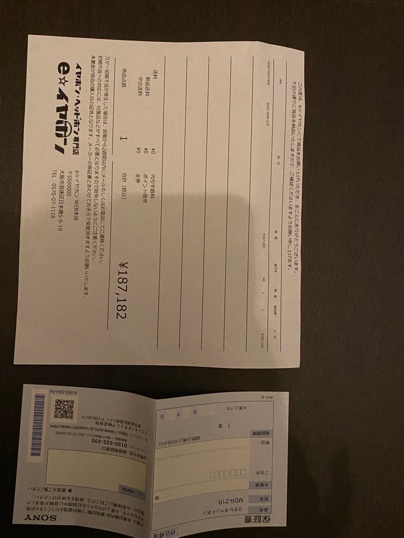 SONY MDR-Z1R(超お得なおまけ付き)