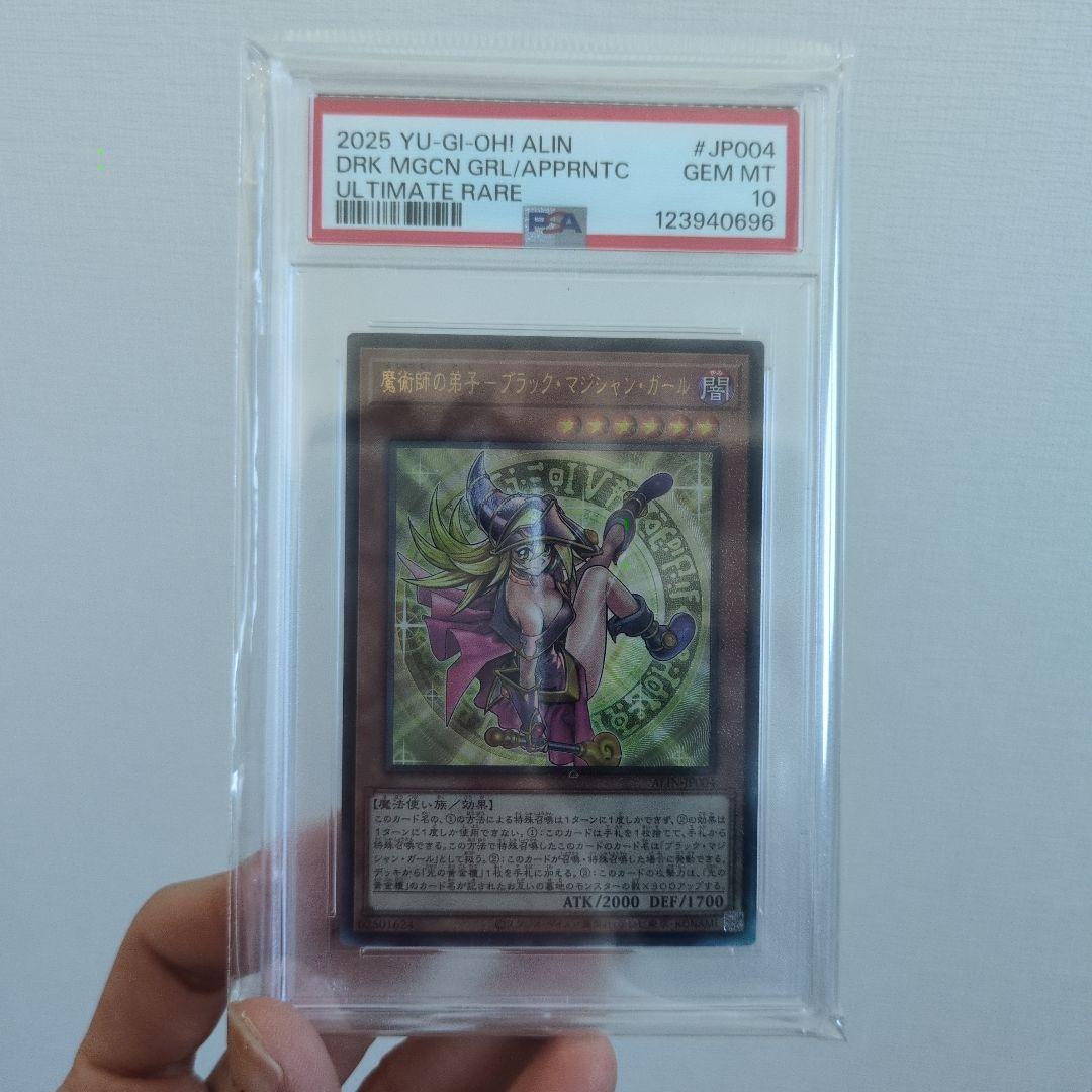 遊戯王 魔術師の弟子-ブラック・マジシャン・ガール PSA10