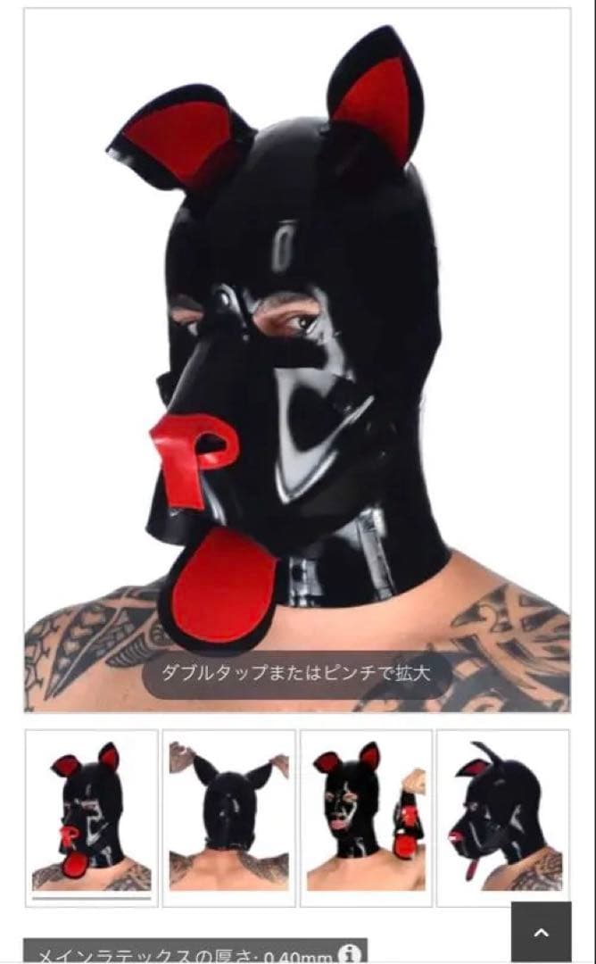 libidex ラバーマスク　犬　dog メンズサイズ　ラテックス　ラバー