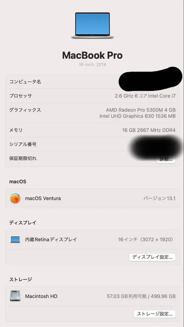 MacBook本体 MacBook Pro 16 2019 core i7 16GB 512GB