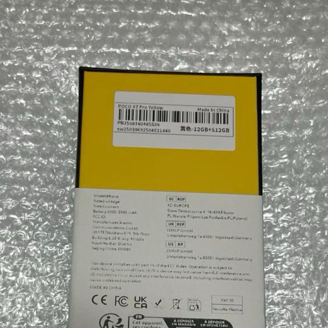 POCO X7 Pro 本体 12GB+512GB グローバル版 新品未開封