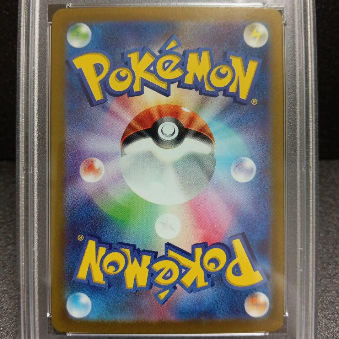 コライドンex SAR・ミライドンex SAR PSA鑑定品セット