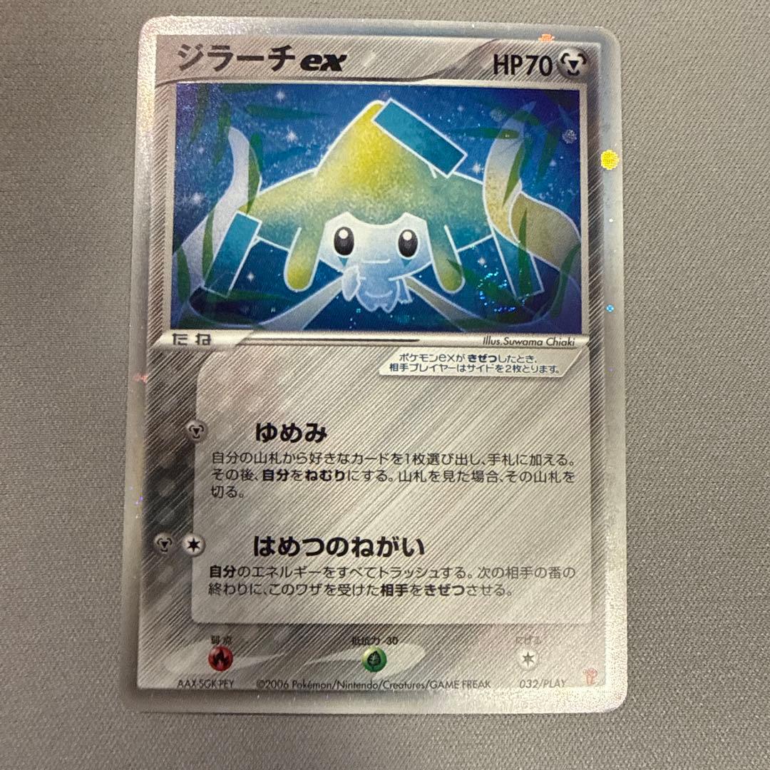 ジラーチex（PROMO）_032/PLAY