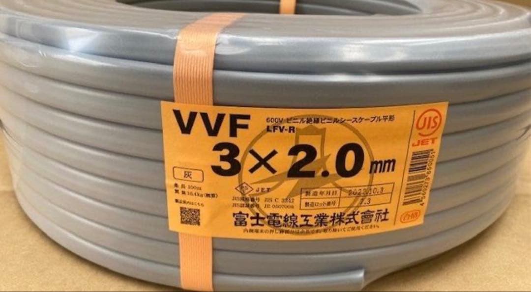 (25) VVF2.0-3c 100m 赤白黒 新品未使用