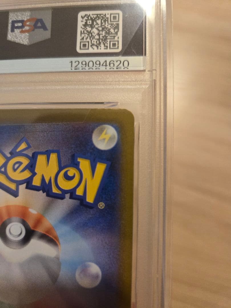 【PSA10】Nのゾロアークex SAR　鑑定品