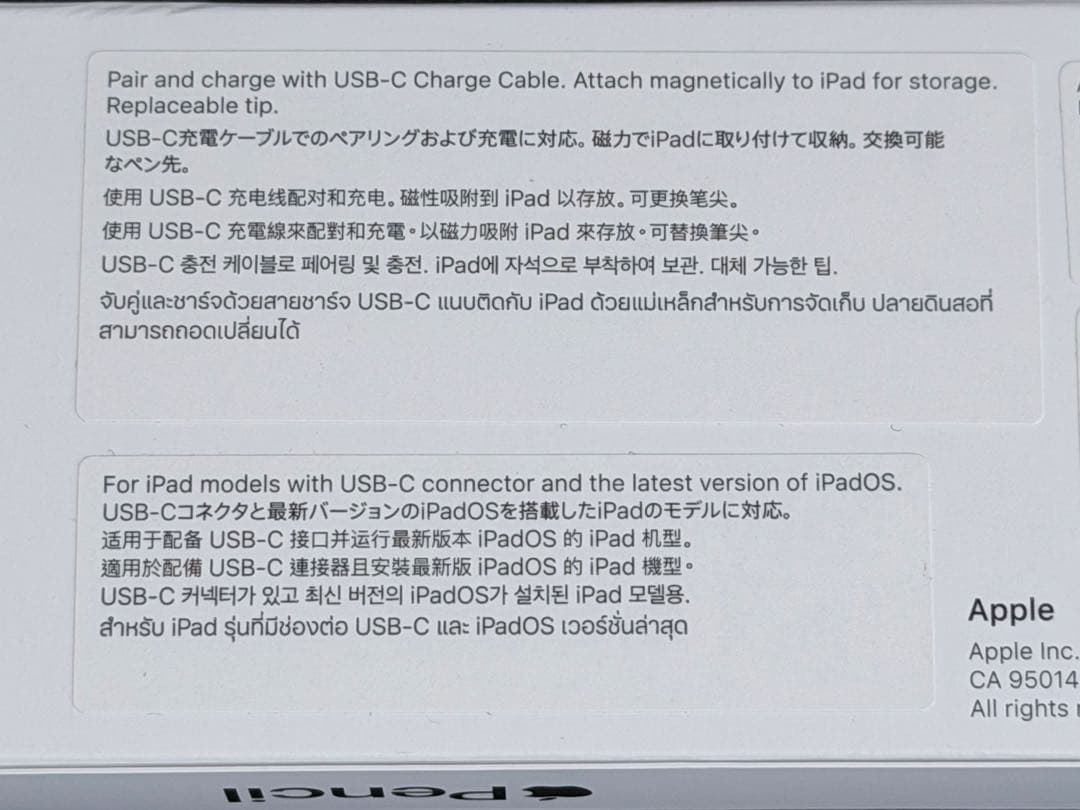 【美品】Apple Pencil（USB-C）箱・書類有 ほぼ未使用 A3085