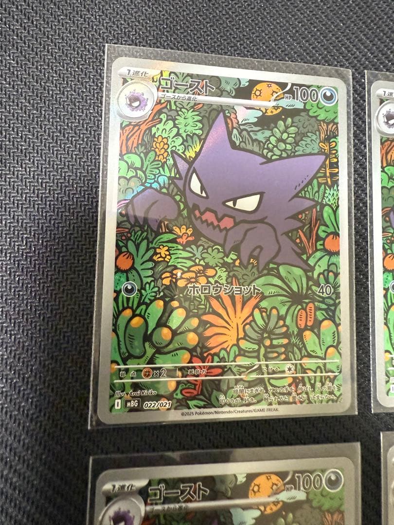 ゴーストAR メガゲンガースターターセット ポケモンカード