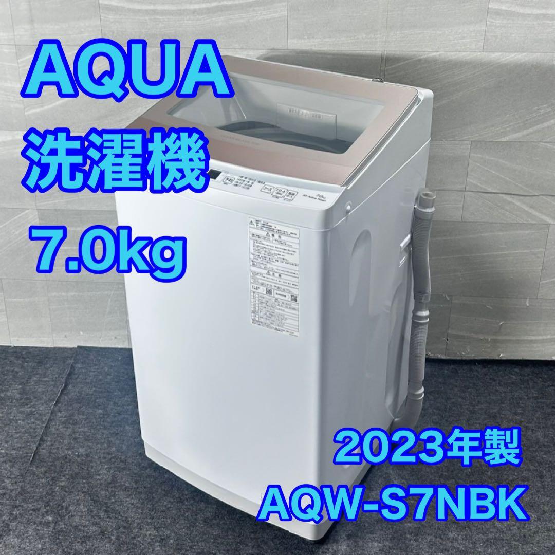 AQUA 全自動洗濯機 7kg AQW-S7NBK 2023年製 d4968