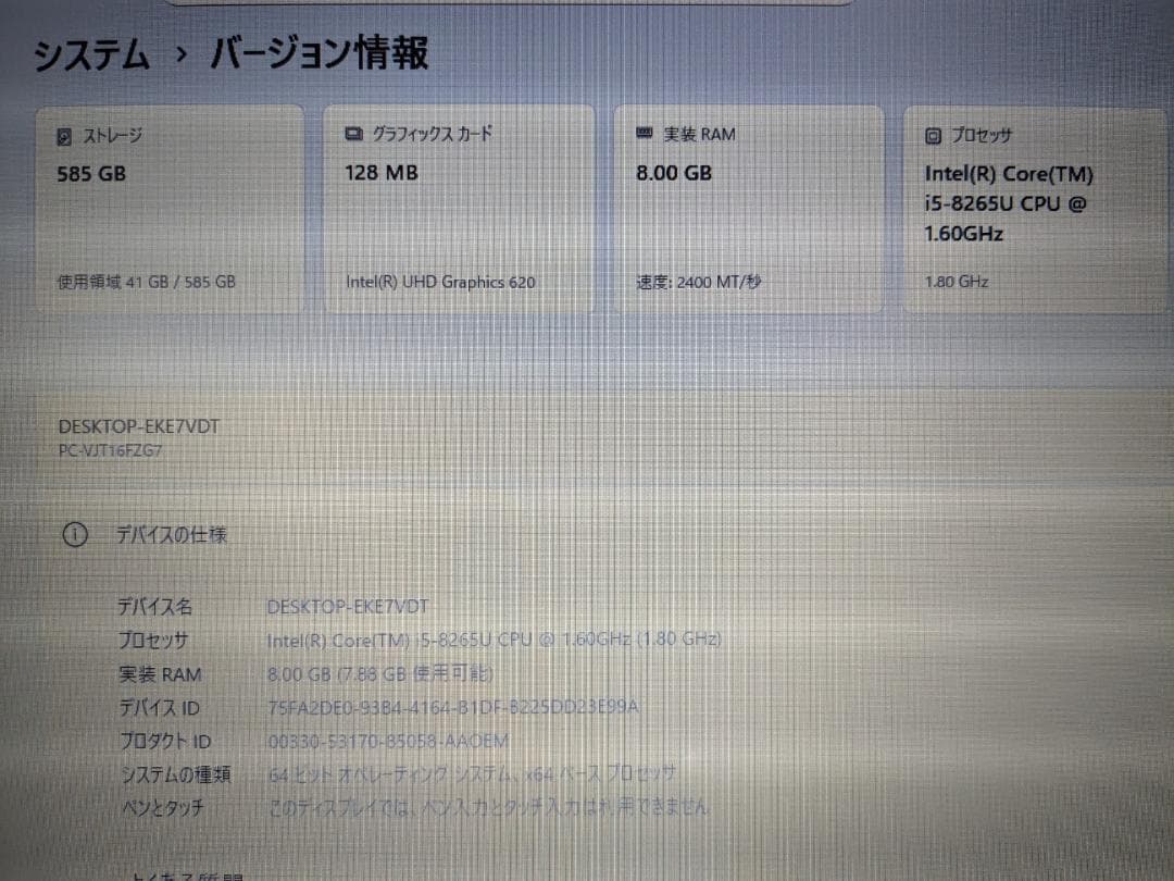 NEC VersaPro 8世代 i5 SSD+HDD Office2021