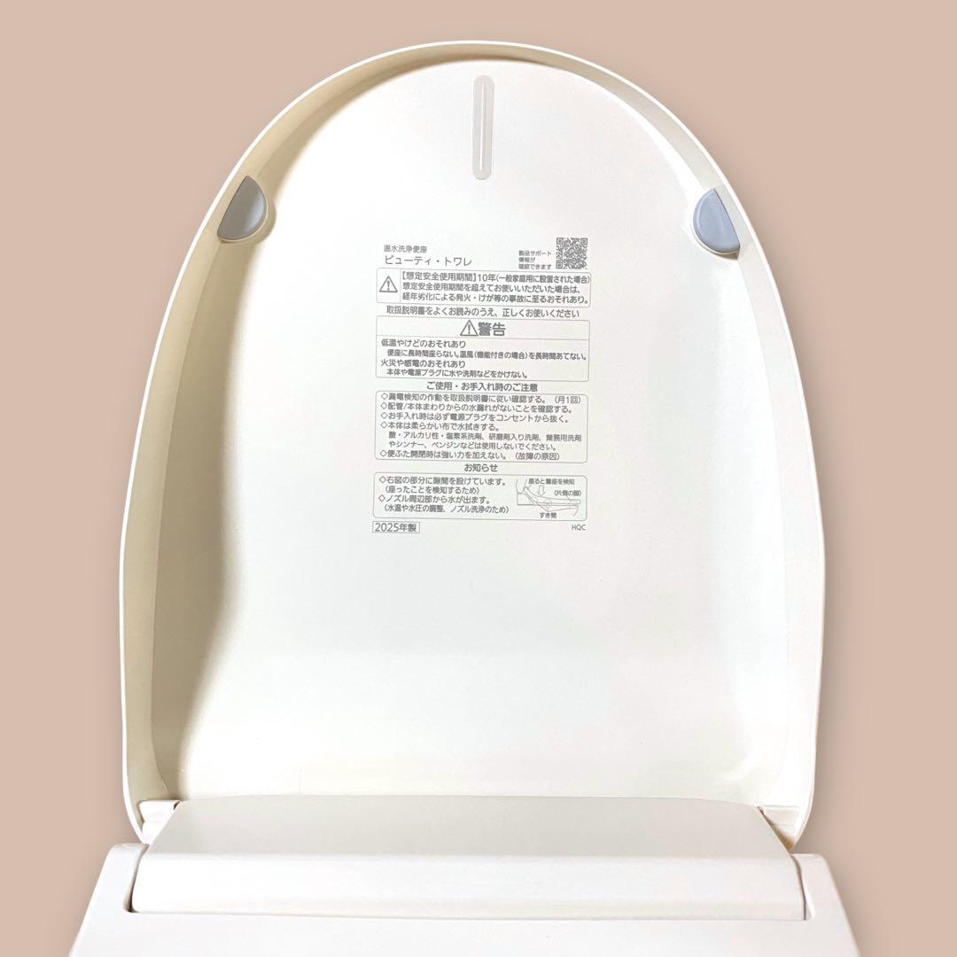 パナソニック 温水洗浄便座 ビューティ・トワレ DL-PSTK10-CP
