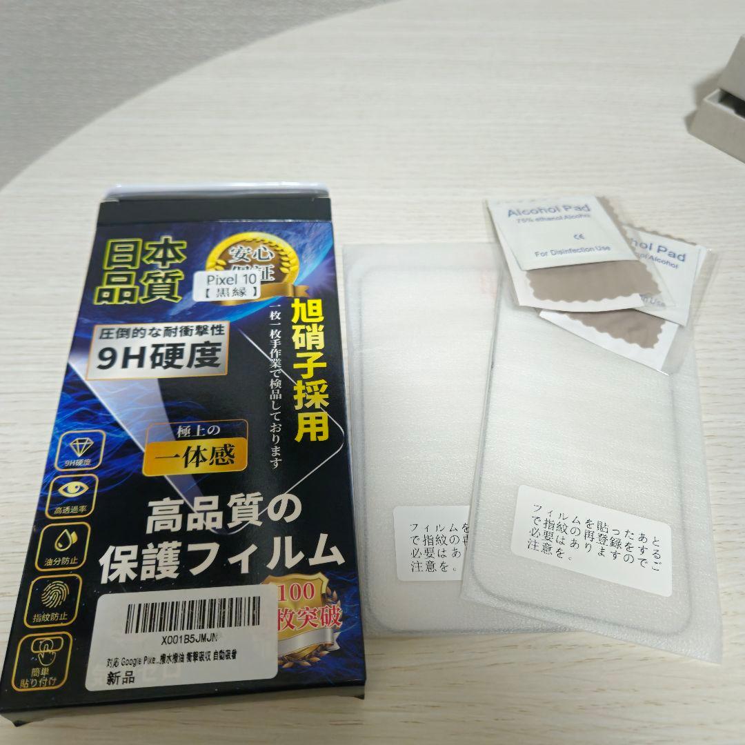 スマートフォン本体 Google Pixel 10 128GB Frost