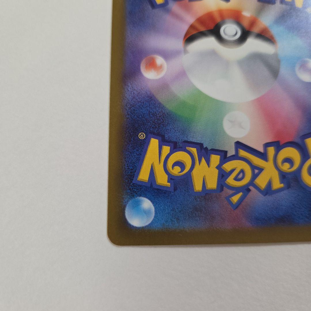 ポケカ　メガゲンガーex sar　メガドリーム