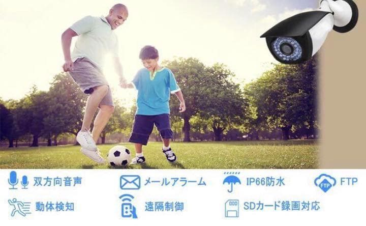 ❤昼夜問わず鮮明に高画質録画❣双方向音声対応＆動体検知♪❤高性能☆防犯カメラ