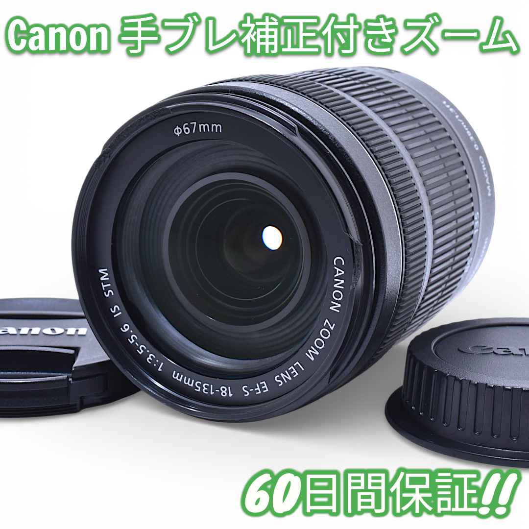 レンズ(ズーム) Canon EF-S 18-135mm 3.5-5.6 IS STM #9919