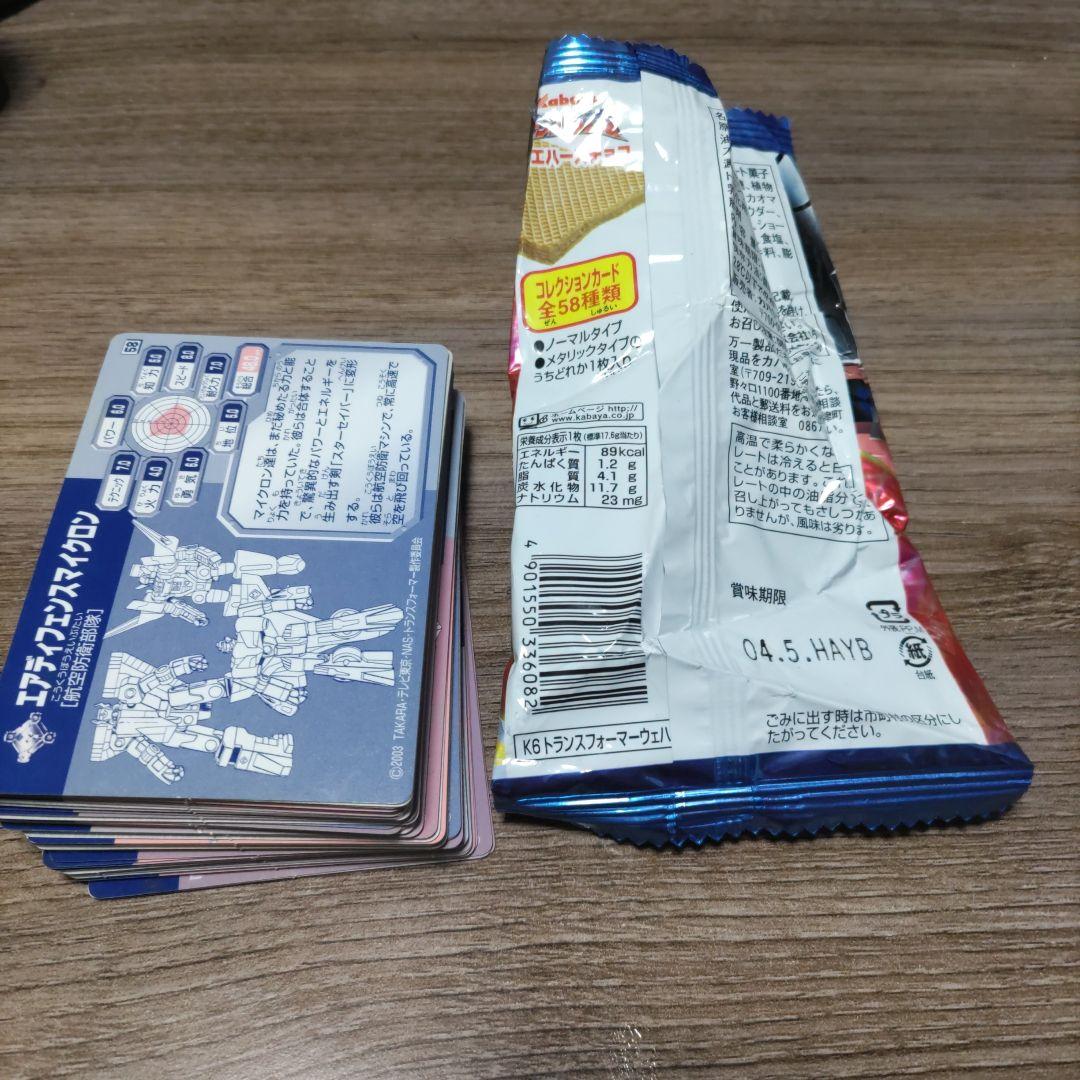 ス*み様 トランスフォーマー　カード　ウエハースチョコ　５０枚