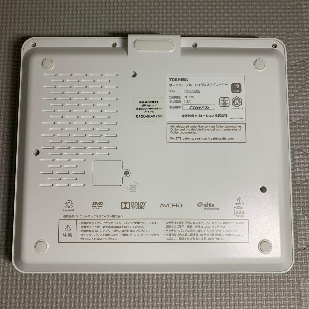 東芝 9型ポータブルBlu-rayプレーヤー　REGZA SD-BP900S