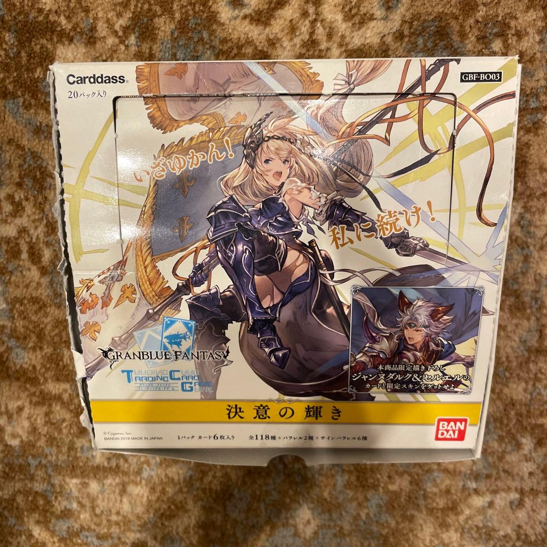 パック　新品　未開封　20点セット　BOX付き　カード　グランブルーファンタジー