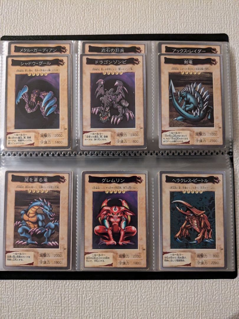 遊戯王 カード バンダイ フルコンプリート 廃盤 昔 まとめ 懐かしい②