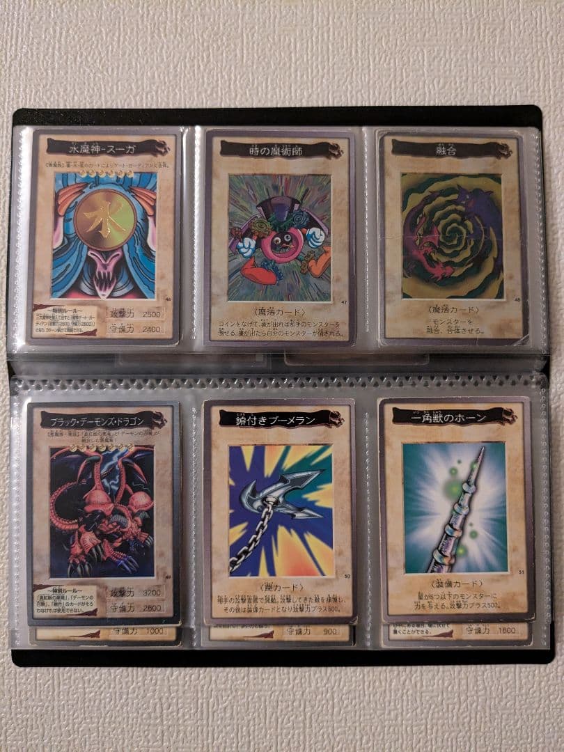 遊戯王 カード バンダイ フルコンプリート 廃盤 昔 まとめ 懐かしい②