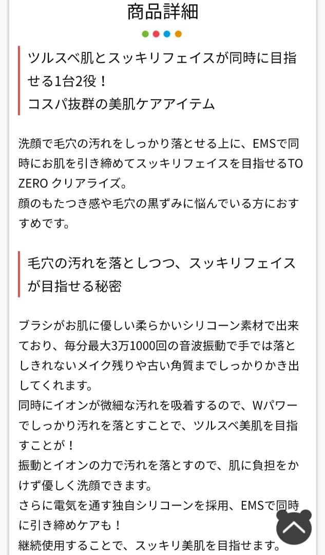 TO ZERO クリアライズ