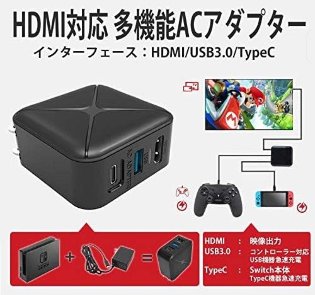 Nintendo Switch 本体グレー HDMI対応多機能ACアダプター付き