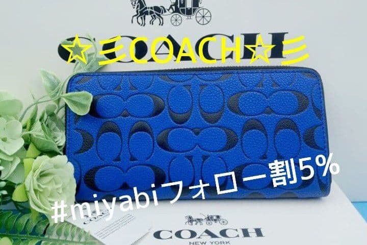 新品未使用コーチ長財布シグネチャーロングジップブルーメンズ送料無料即日発送