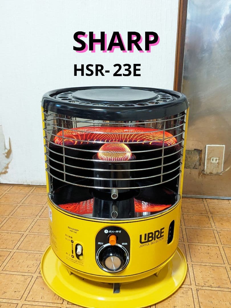 シャープ.HSR-23E石油ストーブ、昭和レトロ。