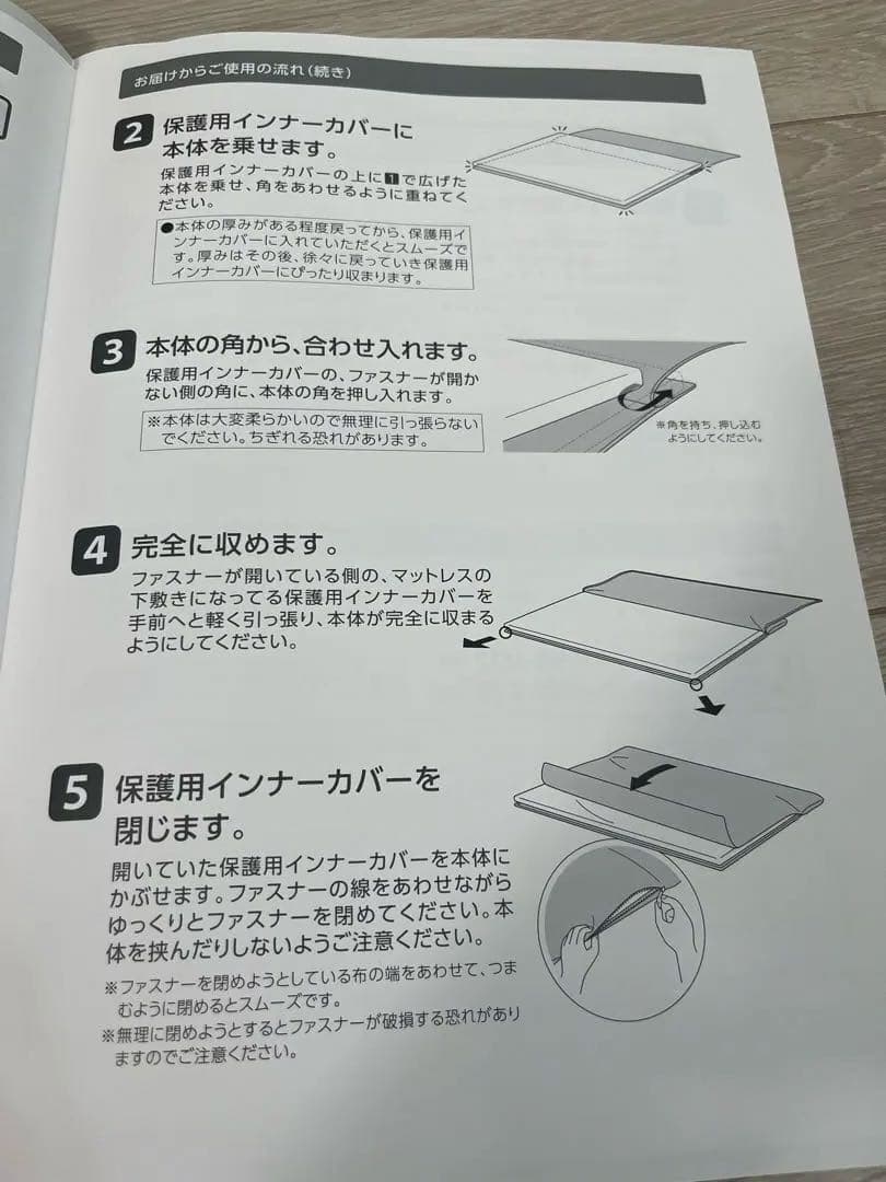 トゥルースリーパー　プレミアム　ダブルサイズ