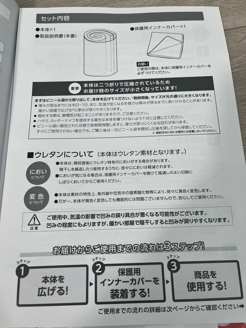 トゥルースリーパー　プレミアム　ダブルサイズ