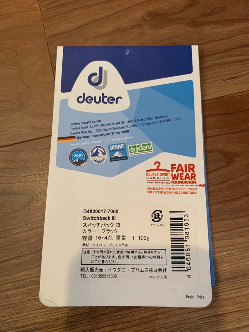 【ほぼ未使用】ドイター (deuter)スイッチバックⅢ デイパック リュック