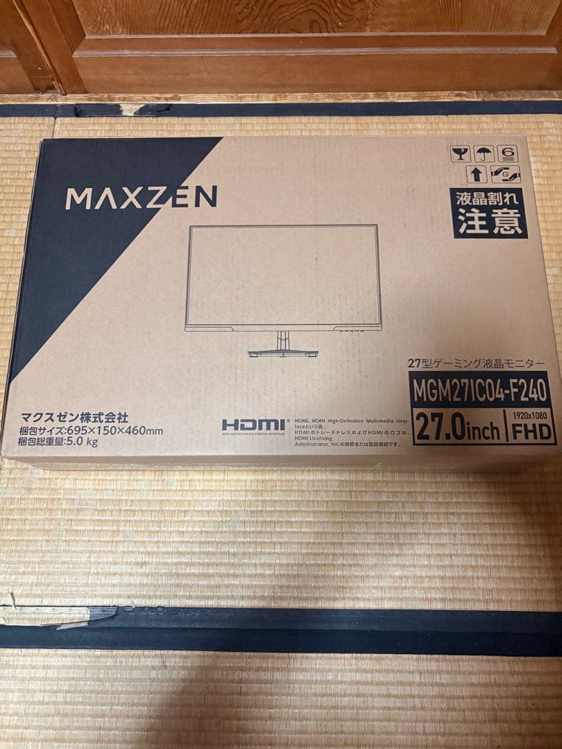 ゲーミングモニター　27インチ　240Hz