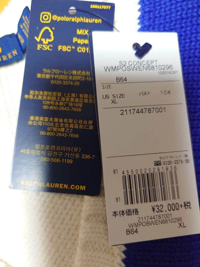 専用です　ポロラルフローレン