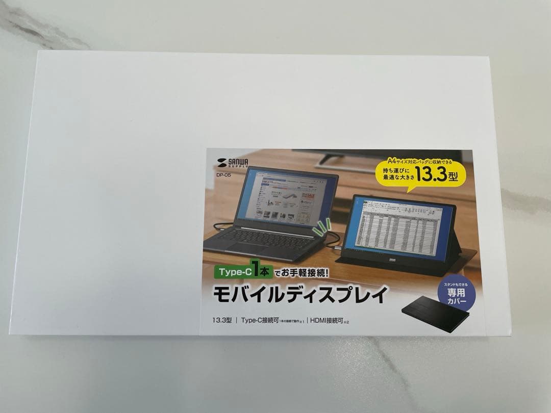 サンワサプライ モバイルディスプレイ 13.3型 DP-05