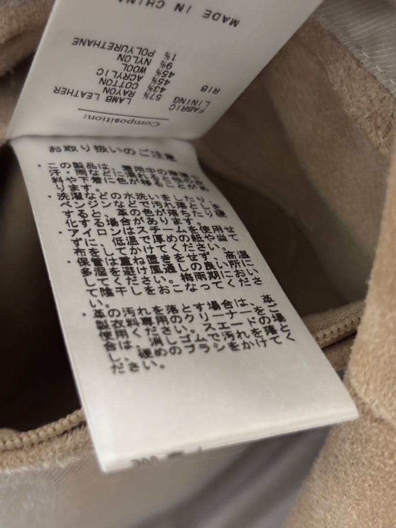 herill lamb suede blouson ベージュ　0