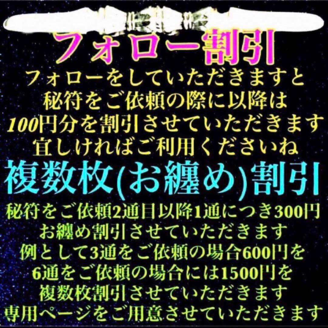 秘符(中松屋)精神　精力　病気　男性諸病　治癒　金運　大金運　護符　霊符