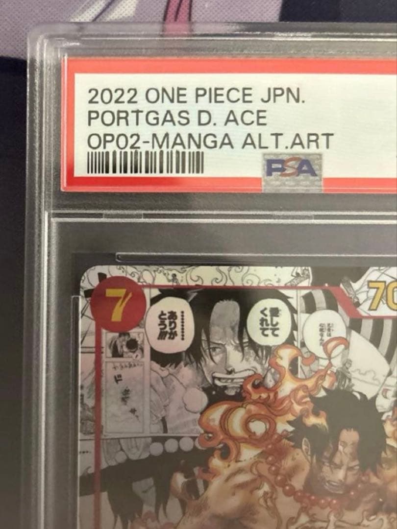 ポートガス・D・エース SR コミパラ OP02-013 PSA10 7792