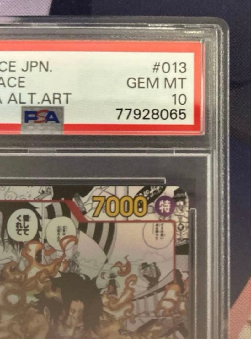 ポートガス・D・エース SR コミパラ OP02-013 PSA10 7792