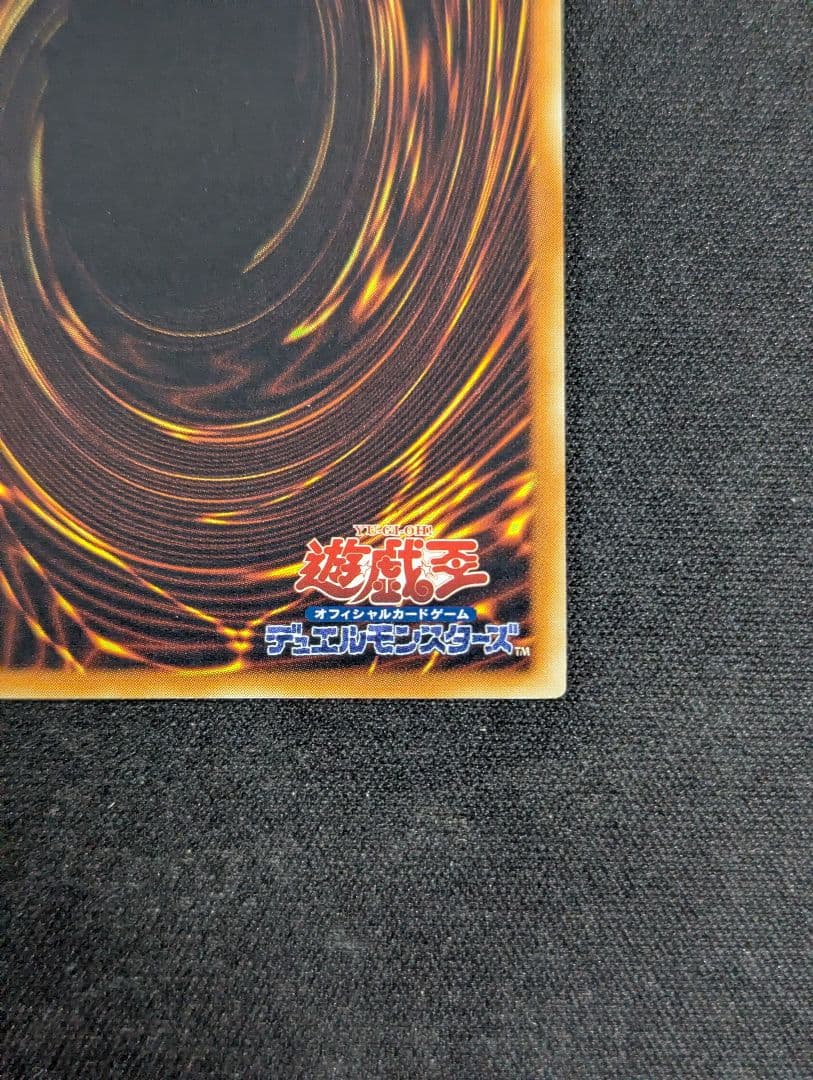 し*ん様 幻魔皇ラビエル レリーフ 遊戯王