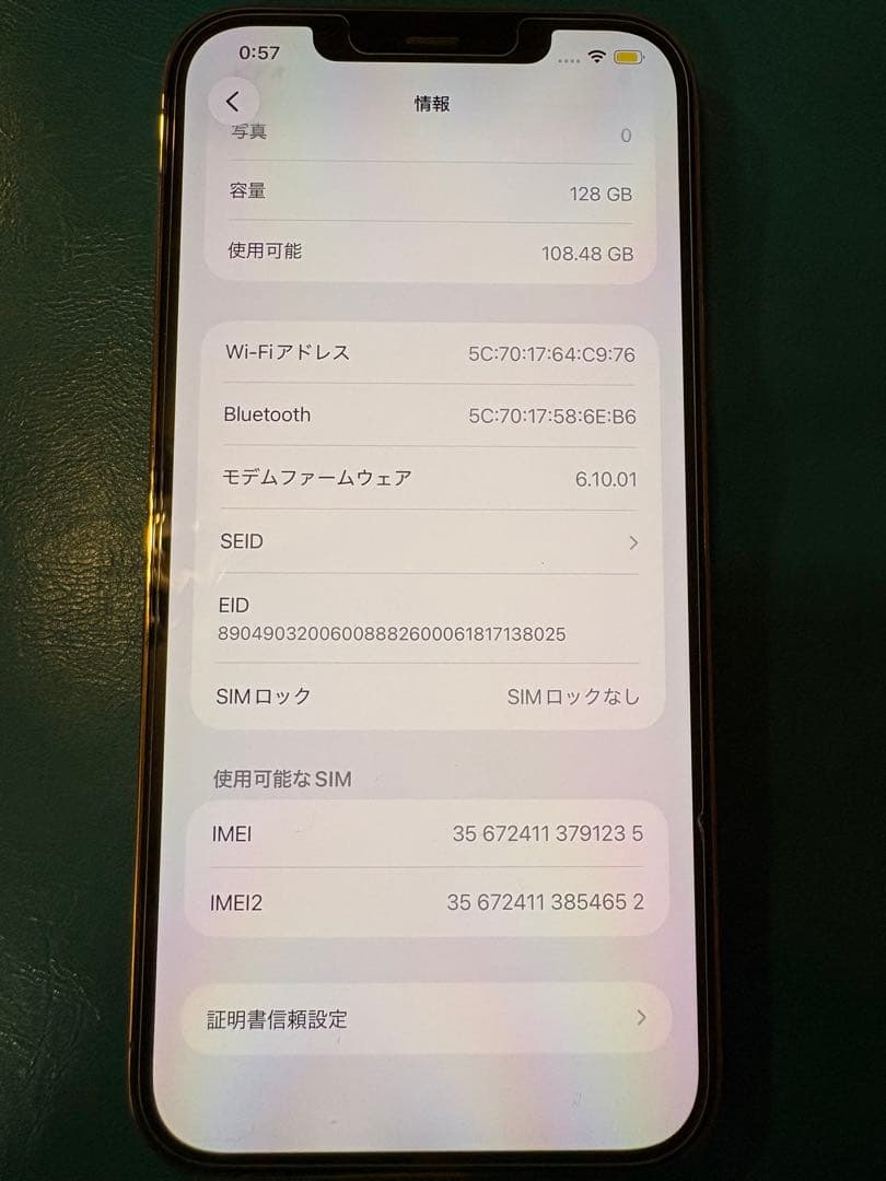 iPhone12 PROMAX 128GB SIMフリー 美品 値下げ