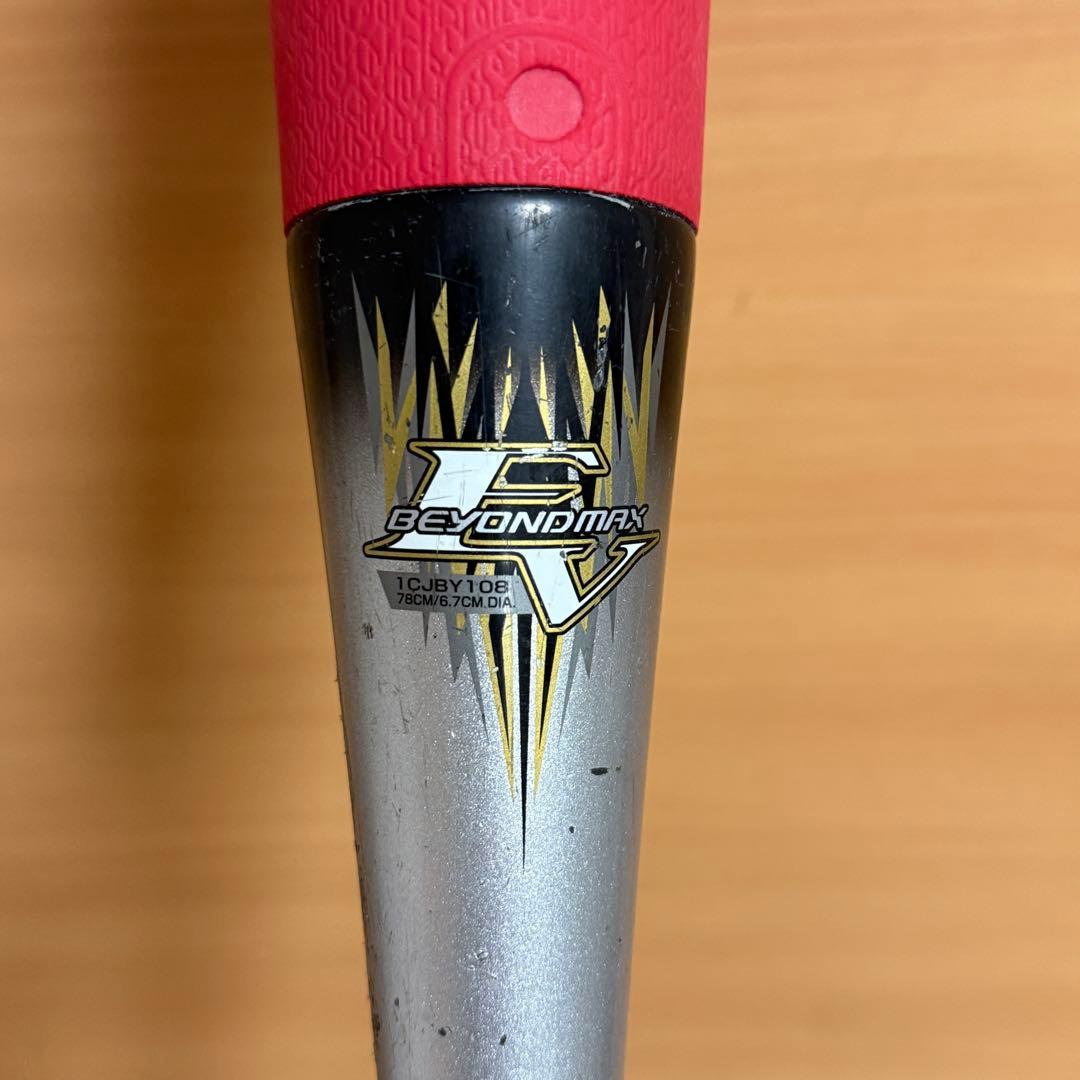 MIZUNO ミズノ ビヨンドマックス EV 軟式少年用 野球 バット