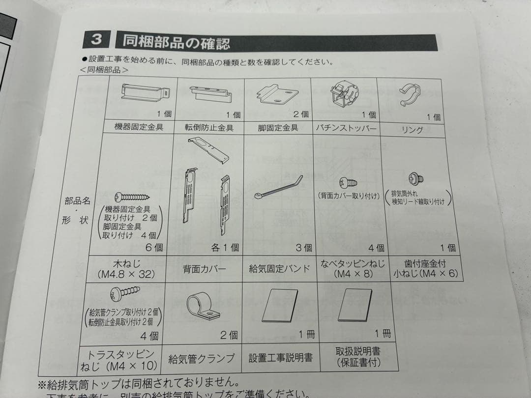 【新品未使用】RINNAI リンナイ RHF-310FT 都市ガス ストーブ