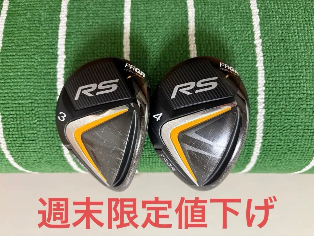 プロギア RS JUST 3UT,4UT 2本セット