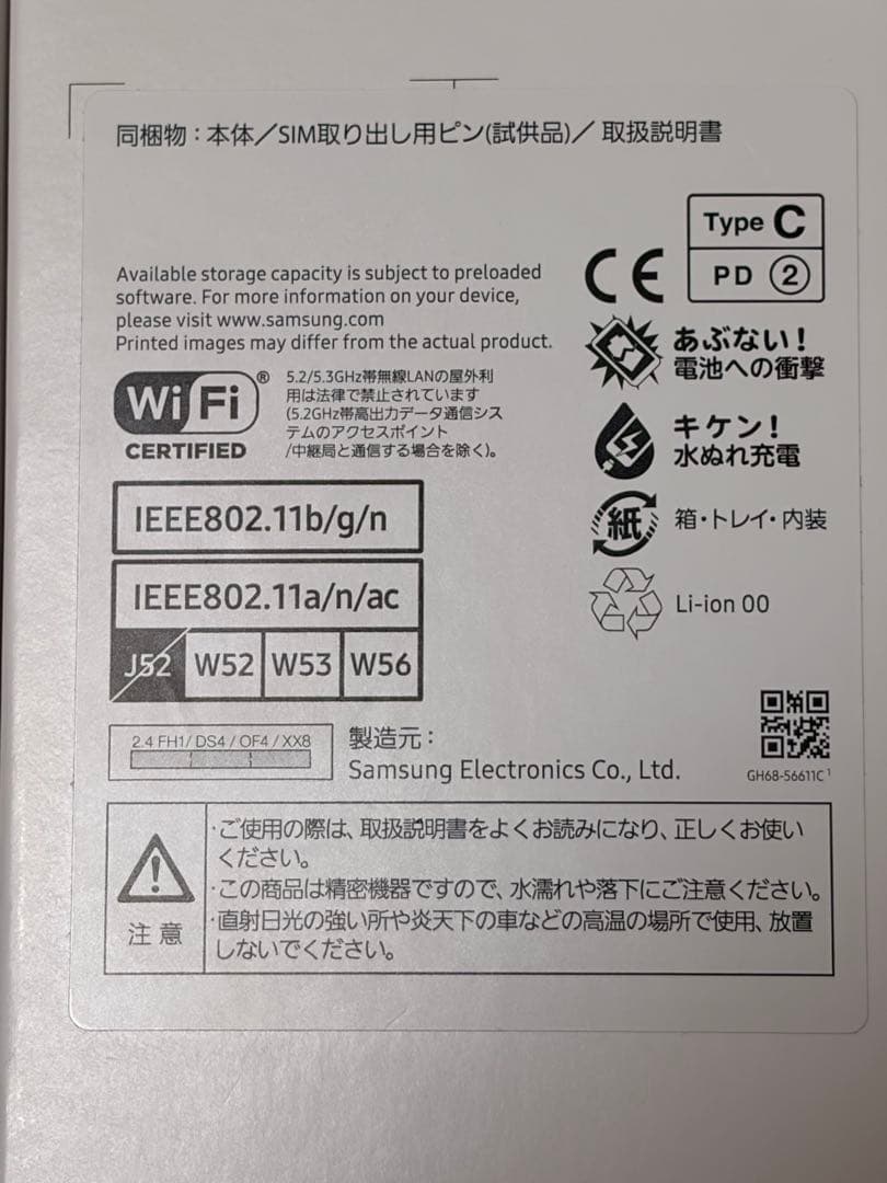 【新品未使用】Galaxy A25 5G 64GB