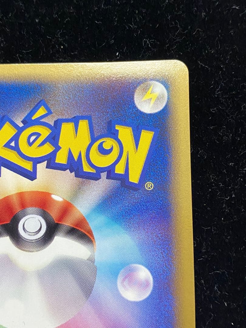 ピカチュウLV.X 043/DP-P ポケカ