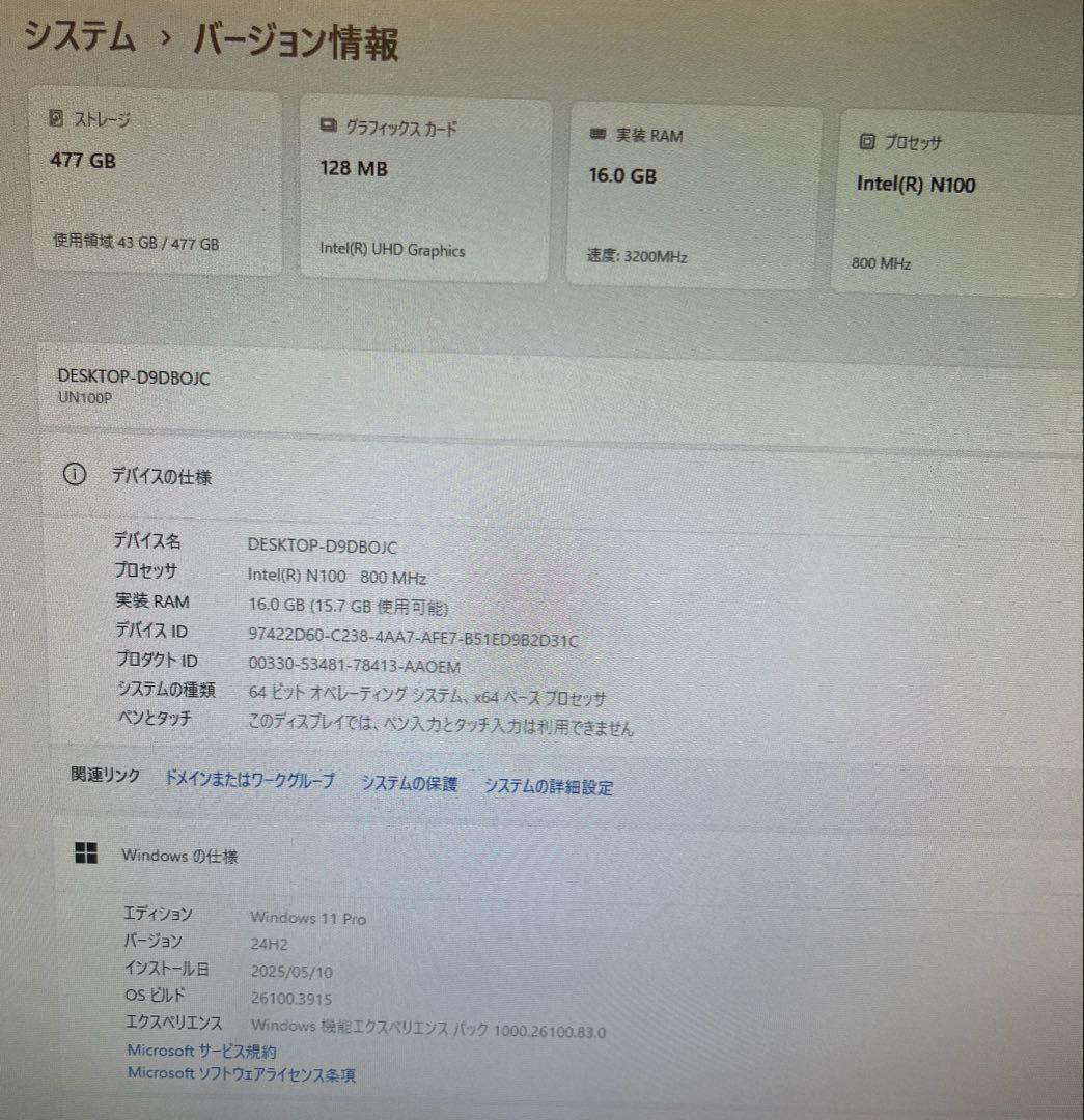 【美品】MINISFORUM UN100PミニPC SSD 512GB