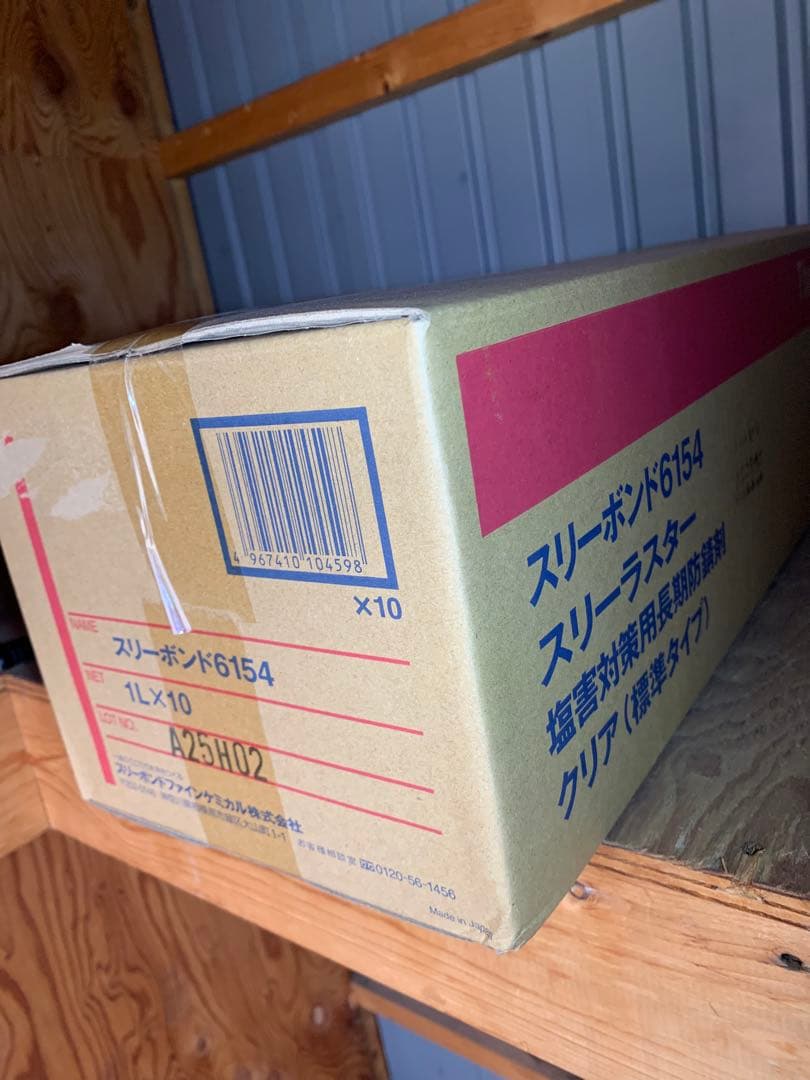 在庫処分特価1L×10缶 スリーラスタースリーボンド6154 錆止め塗料クリア