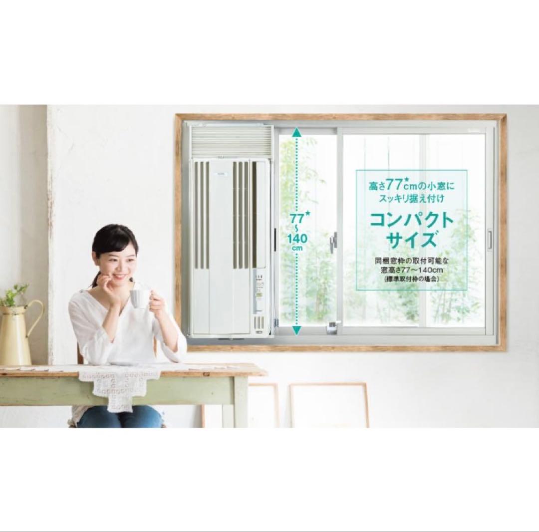 窓用エアコン CORONA CW-1623R