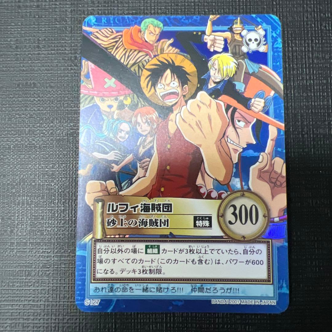 旧ワンピース　カード　ハイパーバトル　カードダス　ルフィ海賊団　11枚