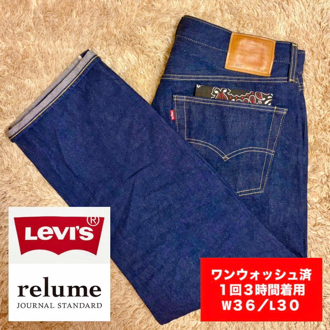 【バンダナ付き】リーバイス Levi's 別注 501 W36 L30